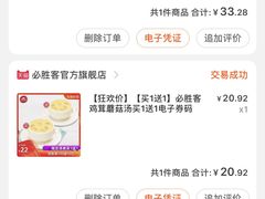 -必胜客(津塘店)