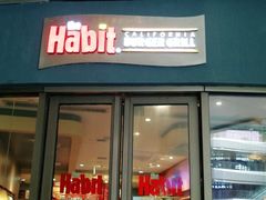 门面-The Habit Burger Grill 哈比特汉堡(爱琴海店)