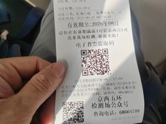 -京西五环检测场