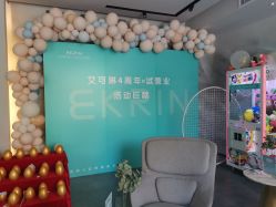 -素妍印象Ekrin Medi Clinic