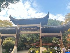 -杭州半山国家森林公园