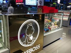 -CAKE BOSS 蛋糕老板(西单君太百货店)