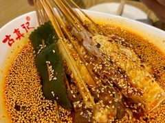 -古真记钵钵鸡(老公园店)
