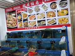 -双月饭店·20年老字号(新村店)