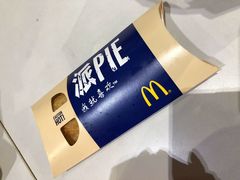 奶黄派-麦当劳(杭州东站高铁店)
