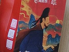 -海底捞火锅(威高广场店)