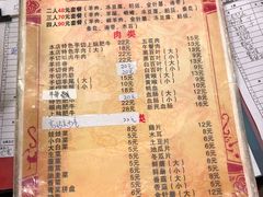 菜单-小窝头炭火铜锅
