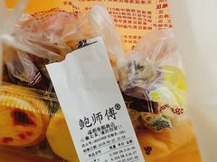 -鲍师傅糕点(春熙路店)