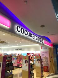 -cocokarafine可开嘉来