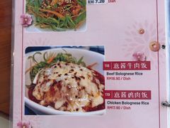 -怡保富山点心