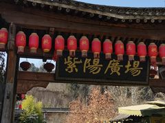 -渭南桃花源民俗文化园