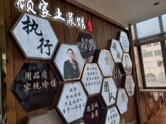 -顾家土菜館