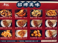 -蔡大胖炸洋芋(神仙树缤纷店)