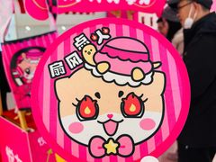 -长沙悦方ID MALL