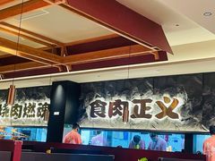 -谷牛日式烤肉(宝山U天地店)