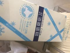 -好利来(团结湖店)