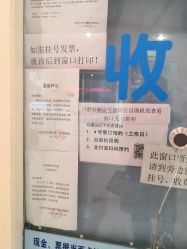 -北京市东城区妇幼保健院(南院区)