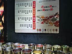 自助调料区-秋语木桶鱼.酸菜鱼(开发区火车站店)
