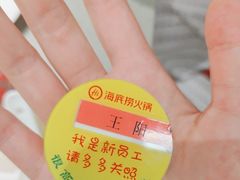 -海底捞火锅(高新万达店)