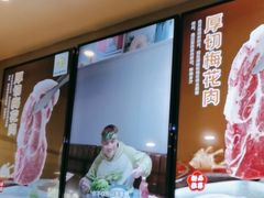 -新石器烤肉(百联川沙店)