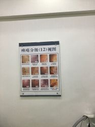 -荟草堂痘肌修护中心