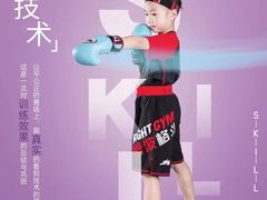 -成杰格斗·拳击·柔术·防身术(建设路店)