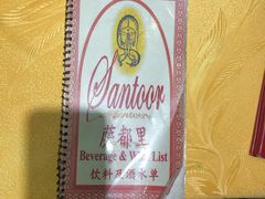 -Santoor 萨都里印度餐厅(北锣鼓巷店)