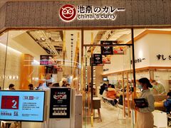 门面-池奈·咖喱蛋包饭(熙地港店)