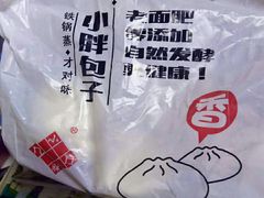 -小胖包子王(赵公口店)