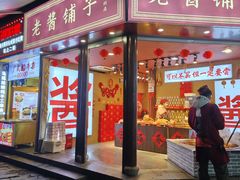 -衣裳街历史文化街区