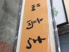 -宸宸画框裱画配框工厂店(莘庄店)