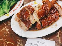 -陈光记烧腊店(罗保博士街店)