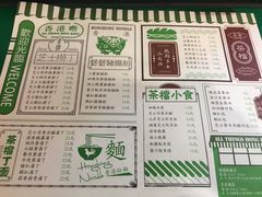 菜单-孖记茶档·热腾茶餐(江南西plus店)