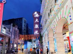 -潮发潮汕牛肉店(永庆坊店)