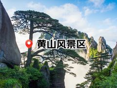 -黄山风景区