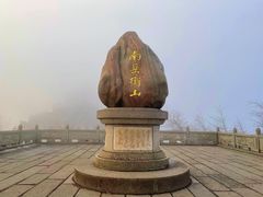 -南岳衡山风景名胜区