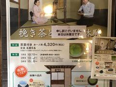 -中村藤吉(本店)