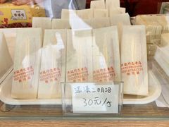 -洪瑞珍三明治(忠孝店)