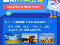 -菠萝国际教育专注Alevel·IGCSE·IB·AP·托福雅思培训辅导(静安校区)