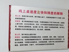 -林中乐辣子鸡(歌乐山总店)
