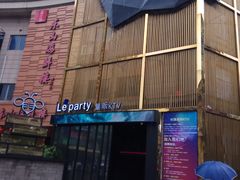 -文华会KTV(体育中心店)