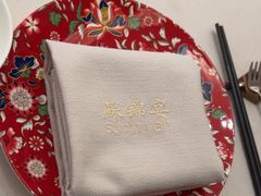 -蘇锦宴·淮扬菜烤鸭·小院(三元桥霄云路店)