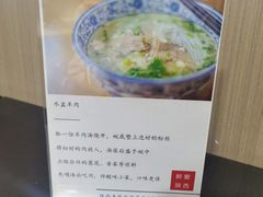 -丰登陕西水盆牛羊肉·泡馍