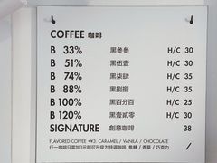 菜单-BLATAGE COFFEE