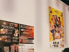 -炼火烤肉店