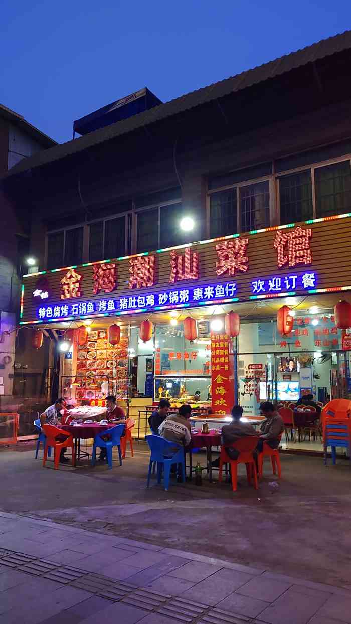 环境:位于石化路,大排档环境.