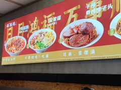 -鸿福面馆·非物质文化遗产(活力源店)
