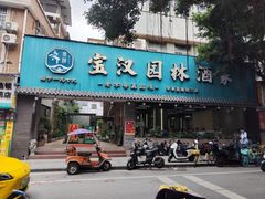 -嘉缤苑