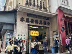 -公利真料竹蔗水(中环店)