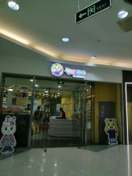 -巧虎kids体验中心(绿宝广场店)